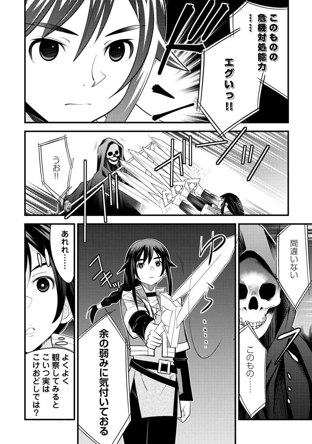 魔境育ちの全能冒険者は異世界で好き勝手生きる！！ ～追い出したクセに戻ってこいだと？そんなの知るか！！～ 第5話 - 12