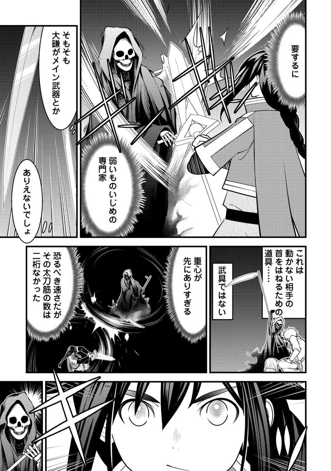 魔境育ちの全能冒険者は異世界で好き勝手生きる！！ ～追い出したクセに戻ってこいだと？そんなの知るか！！～ 第5話 - 13
