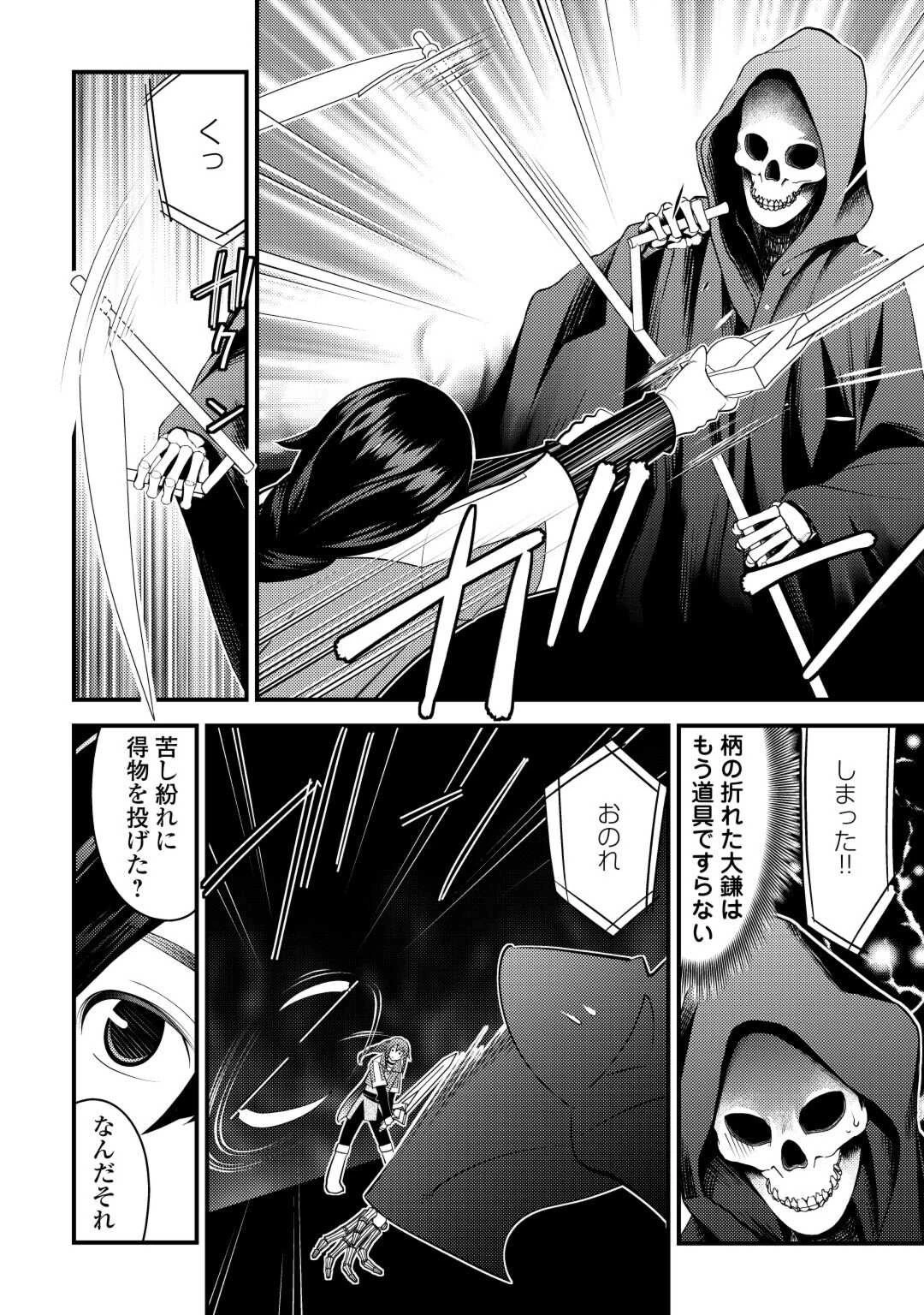 魔境育ちの全能冒険者は異世界で好き勝手生きる！！ ～追い出したクセに戻ってこいだと？そんなの知るか！！～ 第5話 - 14