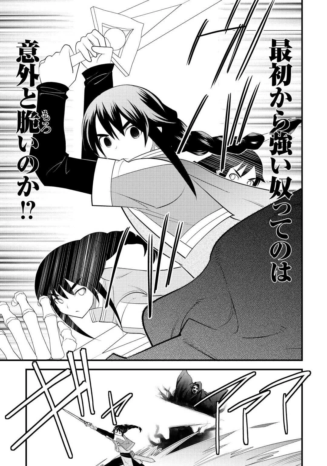 魔境育ちの全能冒険者は異世界で好き勝手生きる！！ ～追い出したクセに戻ってこいだと？そんなの知るか！！～ 第5話 - 15