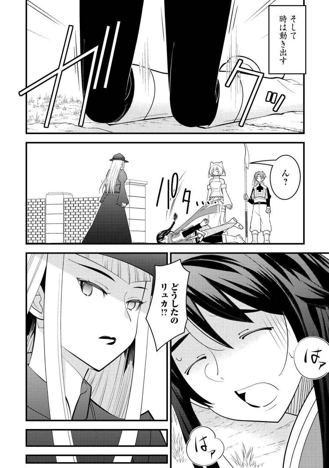 魔境育ちの全能冒険者は異世界で好き勝手生きる！！ ～追い出したクセに戻ってこいだと？そんなの知るか！！～ 第5話 - 16
