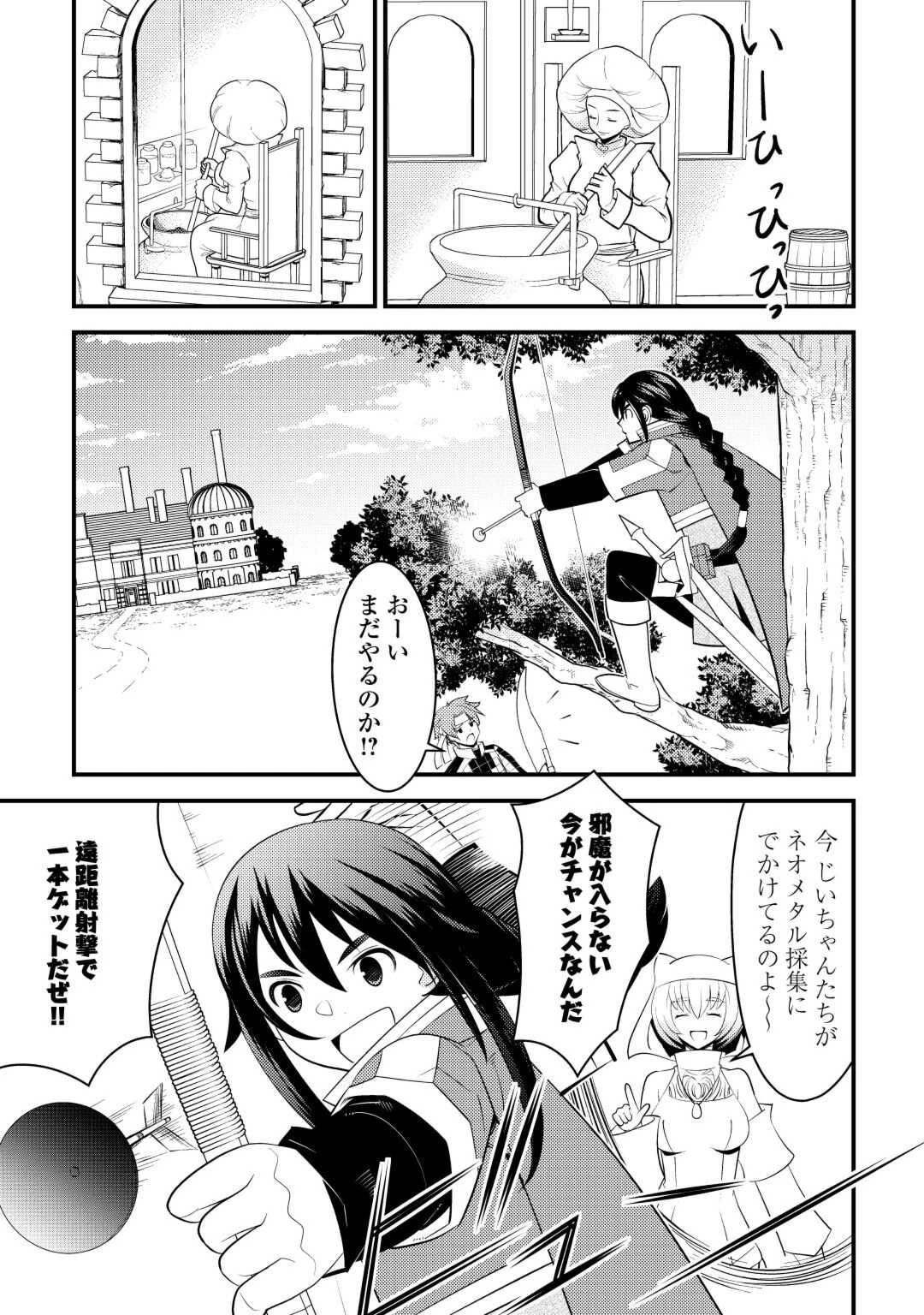 魔境育ちの全能冒険者は異世界で好き勝手生きる！！ ～追い出したクセに戻ってこいだと？そんなの知るか！！～ 第5話 - 17