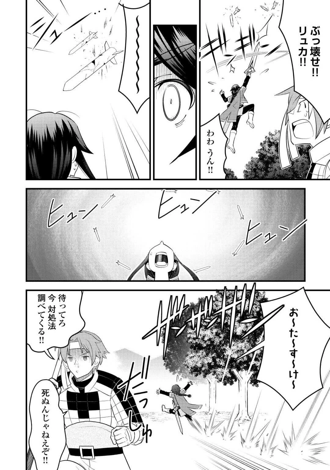 魔境育ちの全能冒険者は異世界で好き勝手生きる！！ ～追い出したクセに戻ってこいだと？そんなの知るか！！～ 第5話 - 20