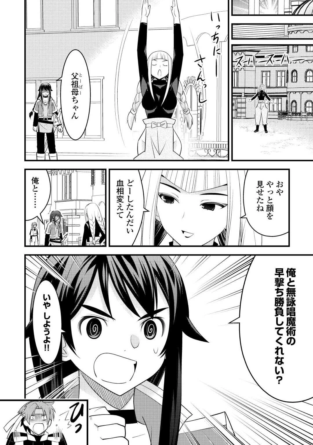魔境育ちの全能冒険者は異世界で好き勝手生きる！！ ～追い出したクセに戻ってこいだと？そんなの知るか！！～ 第5話 - 24
