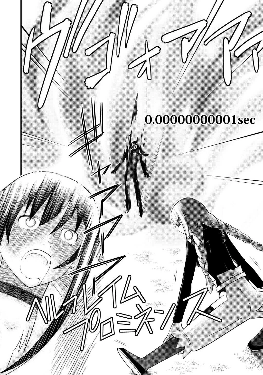 魔境育ちの全能冒険者は異世界で好き勝手生きる！！ ～追い出したクセに戻ってこいだと？そんなの知るか！！～ 第5話 - 28