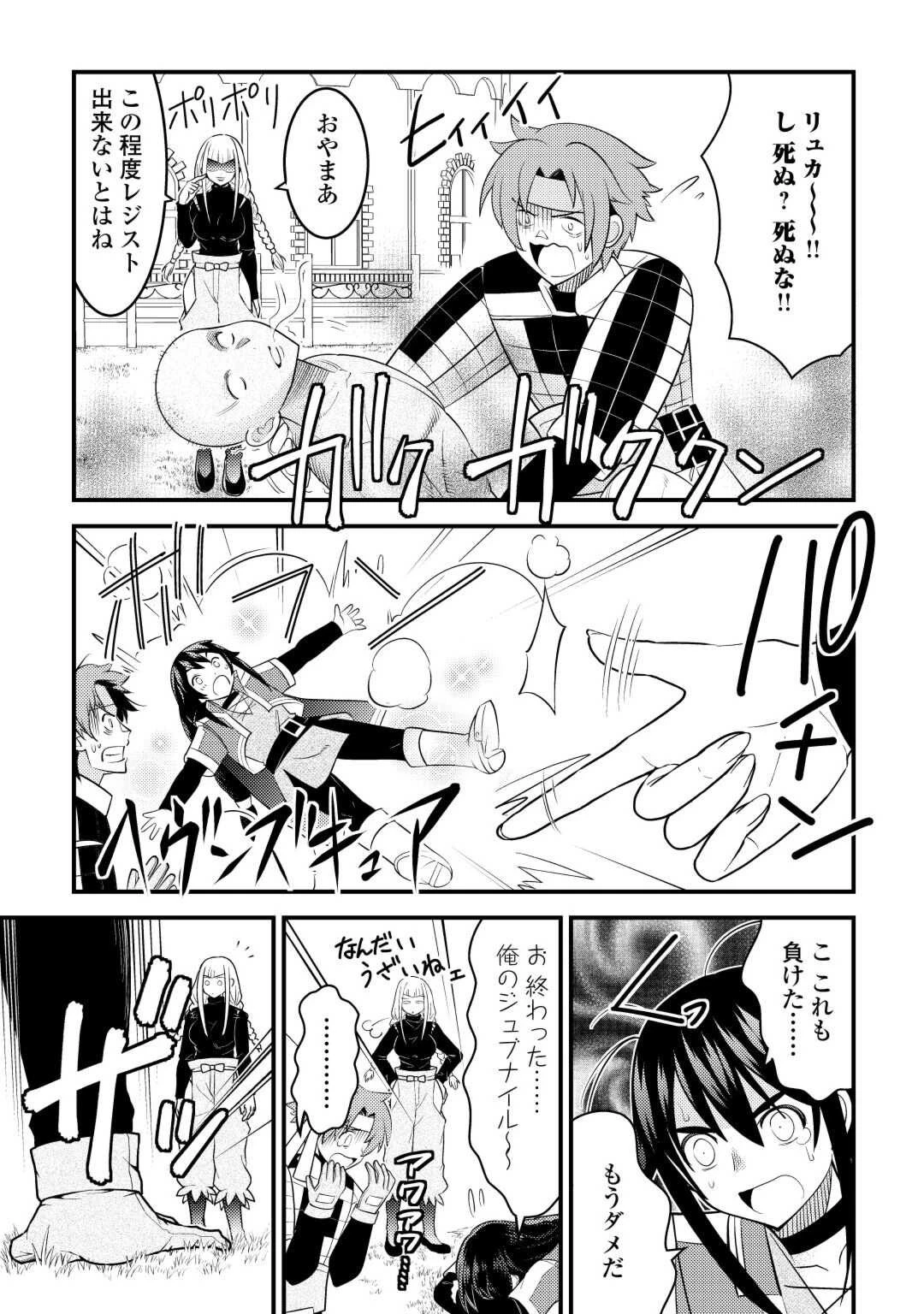 魔境育ちの全能冒険者は異世界で好き勝手生きる！！ ～追い出したクセに戻ってこいだと？そんなの知るか！！～ 第5話 - 29