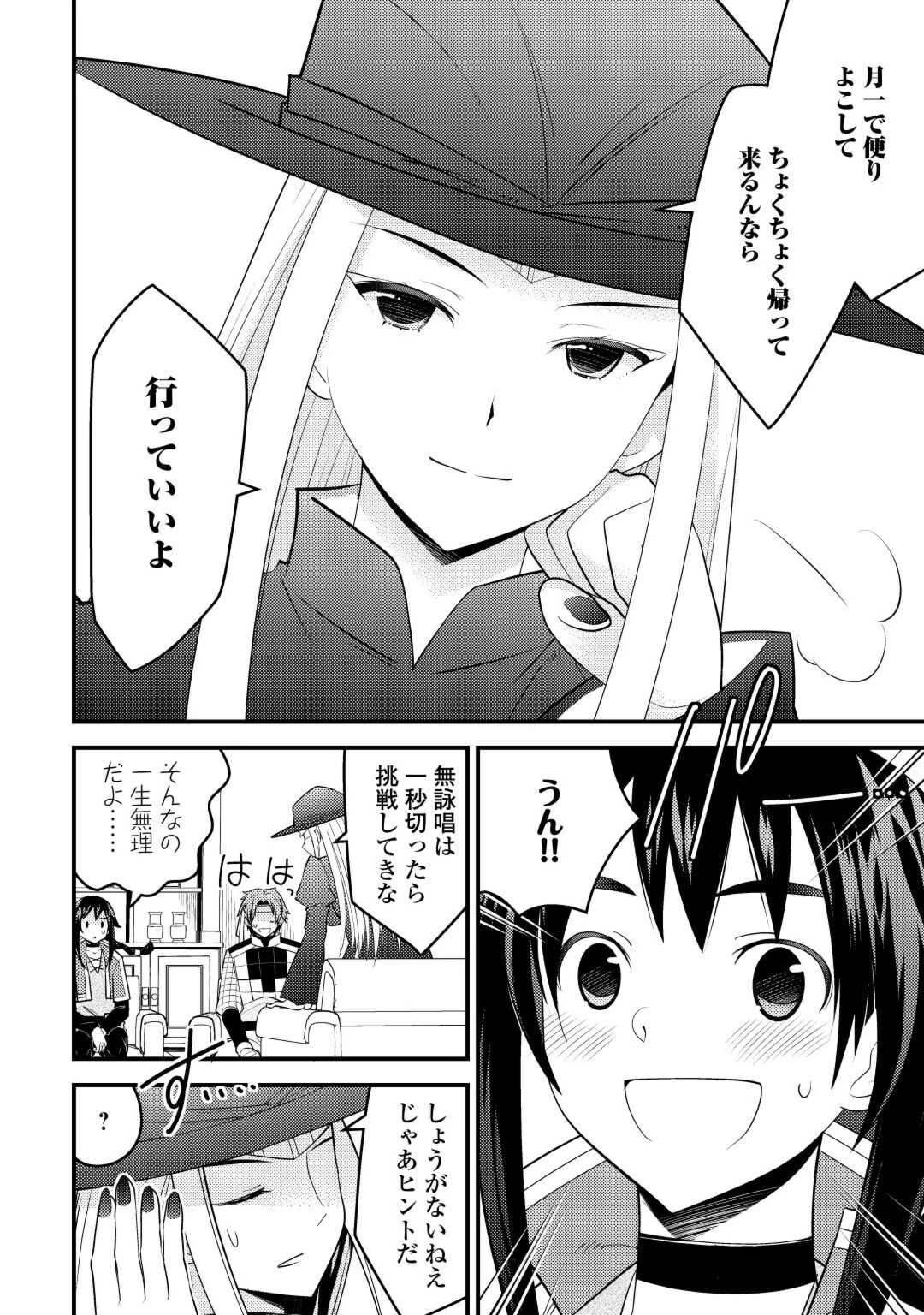 魔境育ちの全能冒険者は異世界で好き勝手生きる！！ ～追い出したクセに戻ってこいだと？そんなの知るか！！～ 第5話 - 32