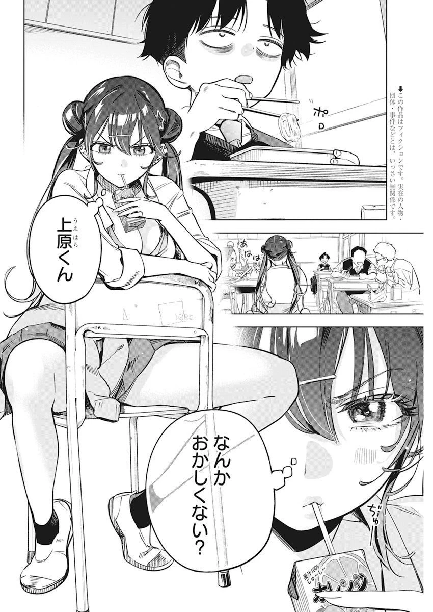 描くなるうえは 第5話 - 2