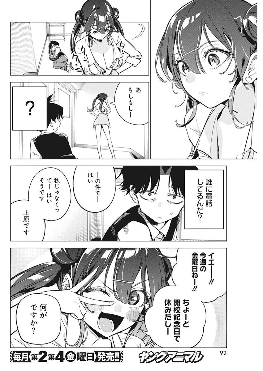 描くなるうえは 第5話 - 6