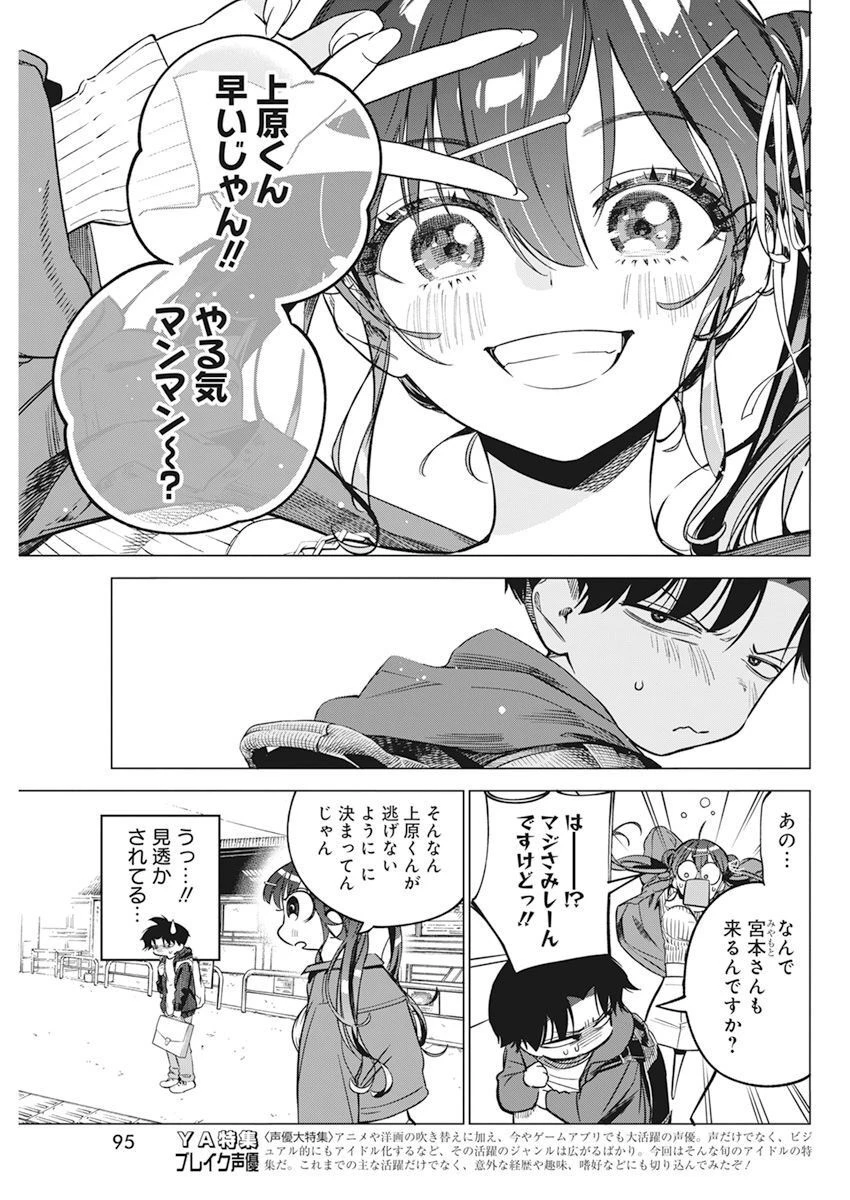 描くなるうえは 第5話 - 9