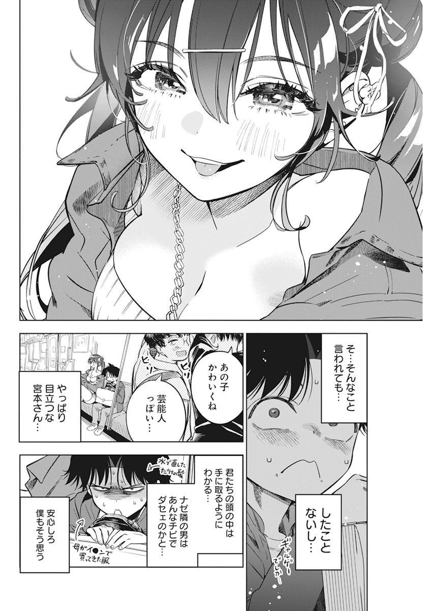 描くなるうえは 第5話 - 12