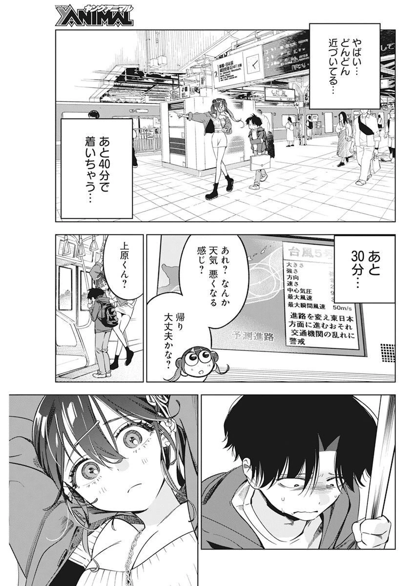 描くなるうえは 第5話 - 13