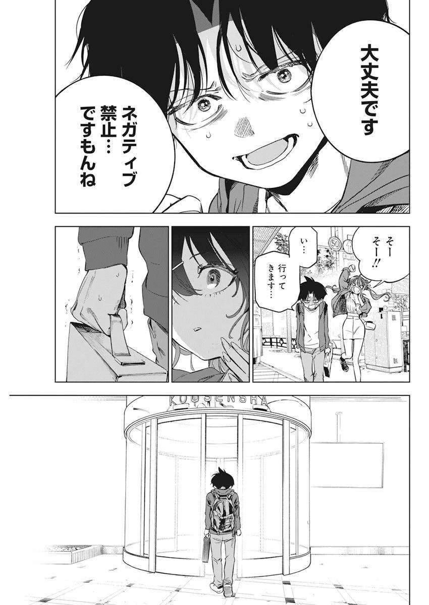 描くなるうえは 第5話 - 15