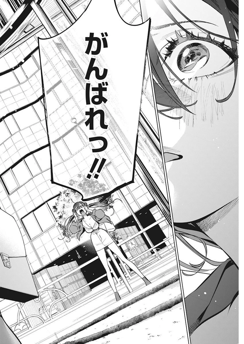 描くなるうえは 第5話 - 16