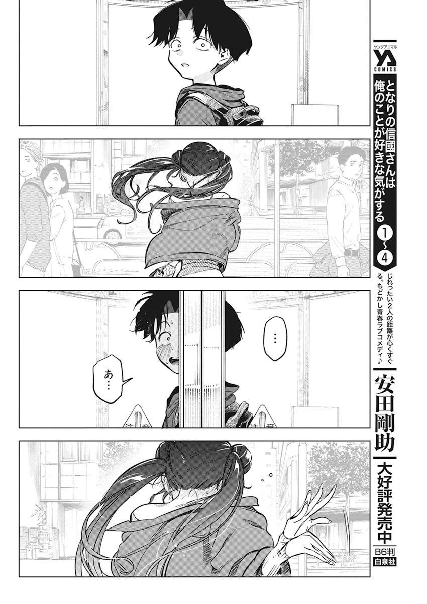描くなるうえは 第5話 - 18