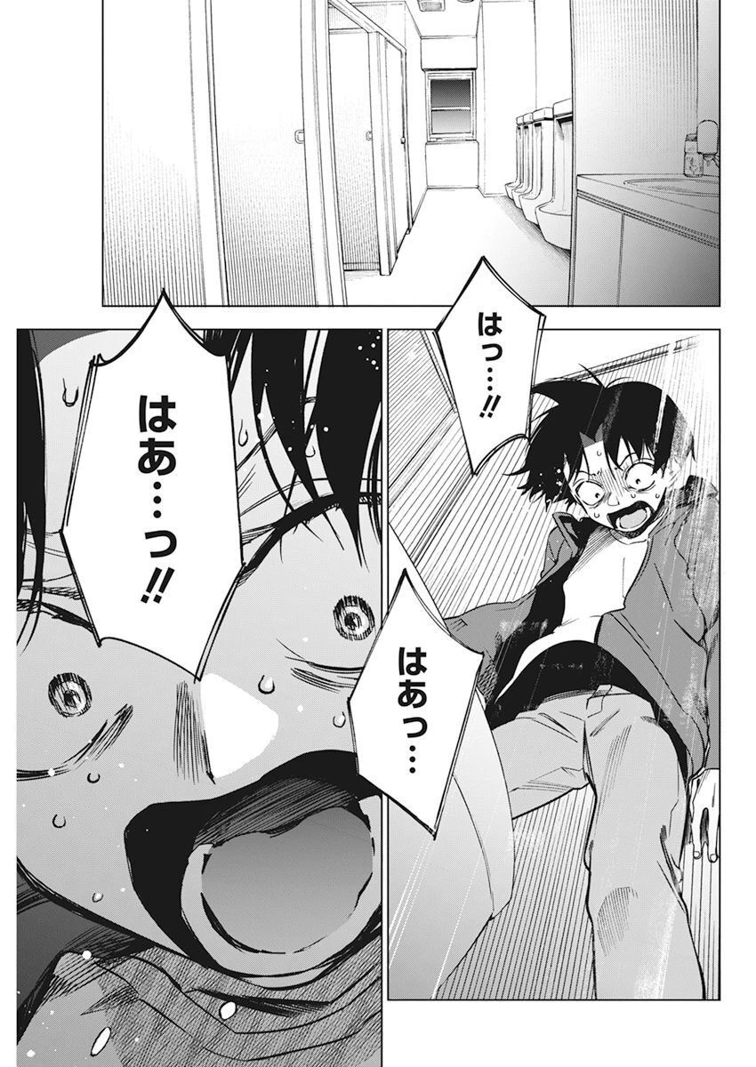 描くなるうえは 第5話 - 21