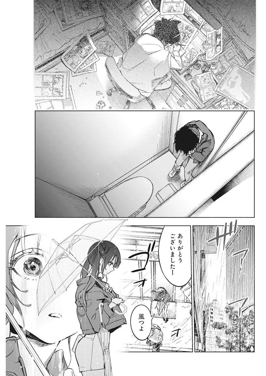 描くなるうえは 第5話 - 23
