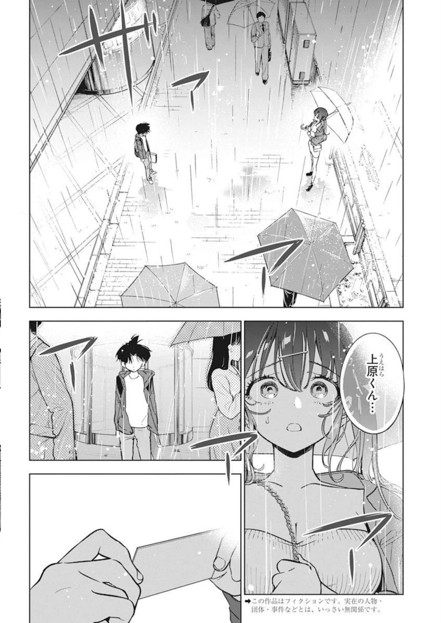描くなるうえは 第6話 - 2
