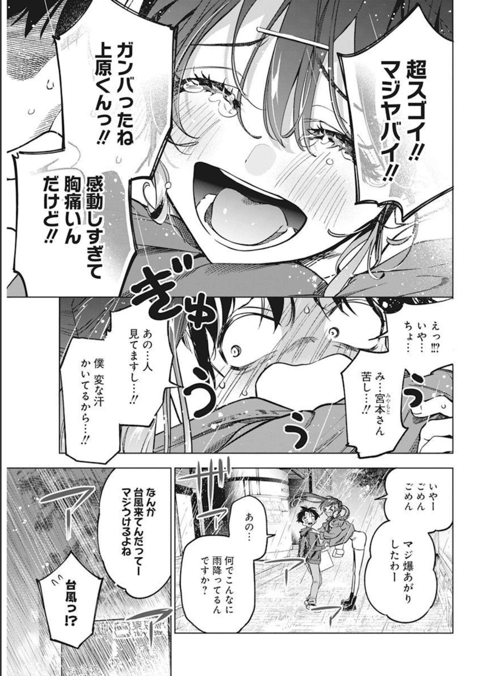 描くなるうえは 第6話 - 5
