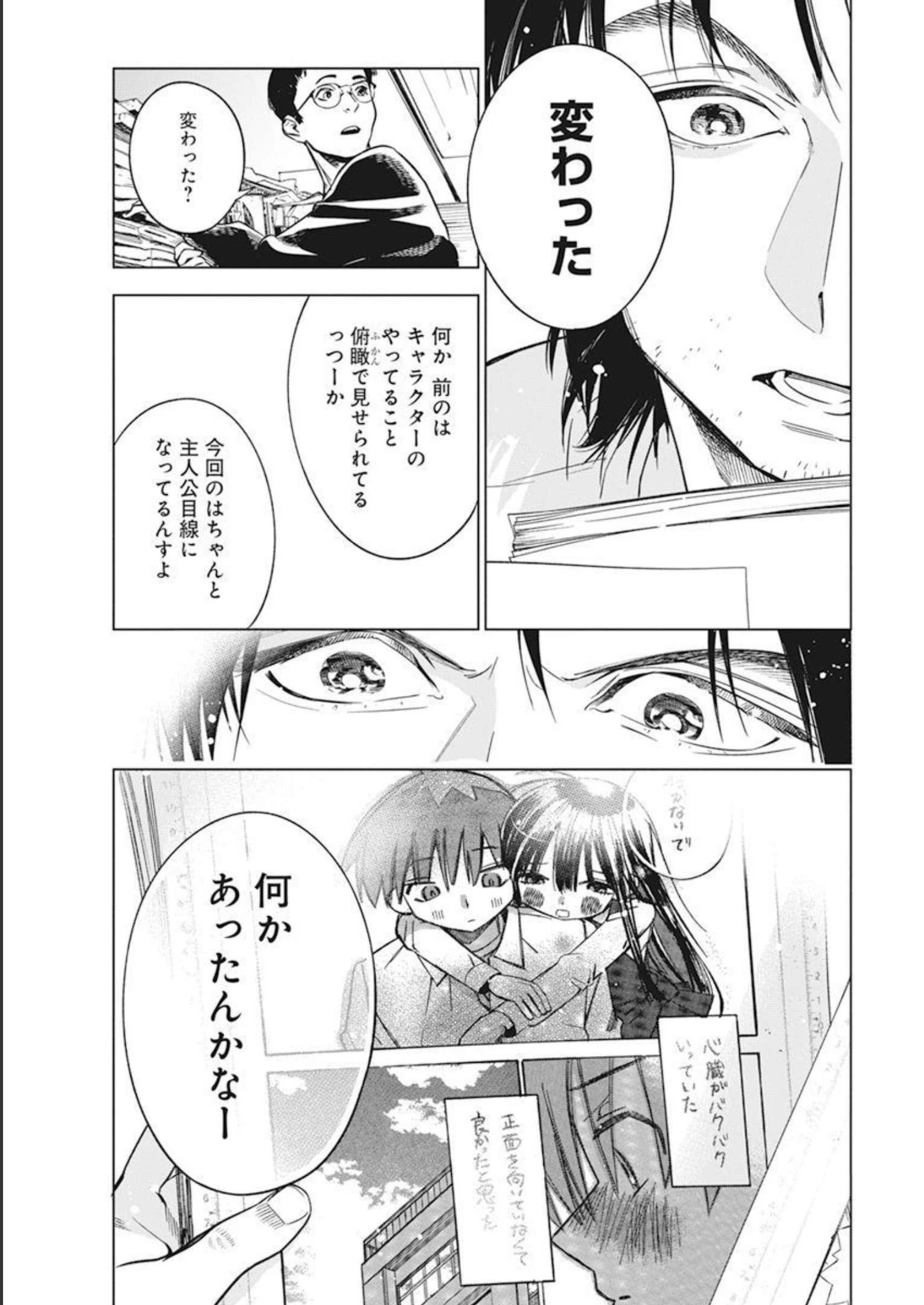 描くなるうえは 第6話 - 7