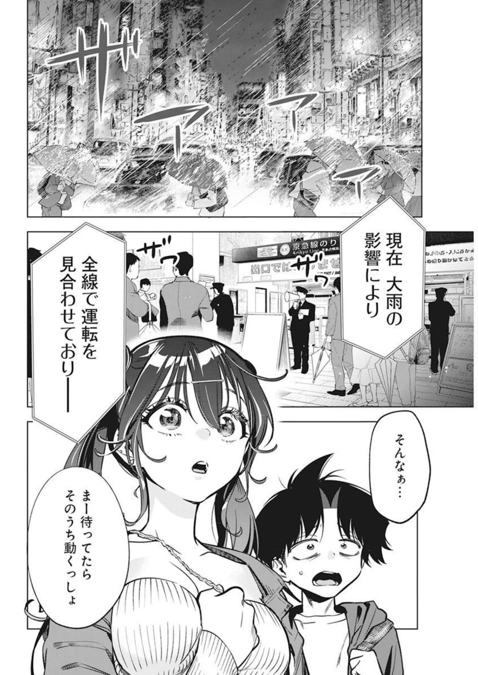 描くなるうえは 第6話 - 8