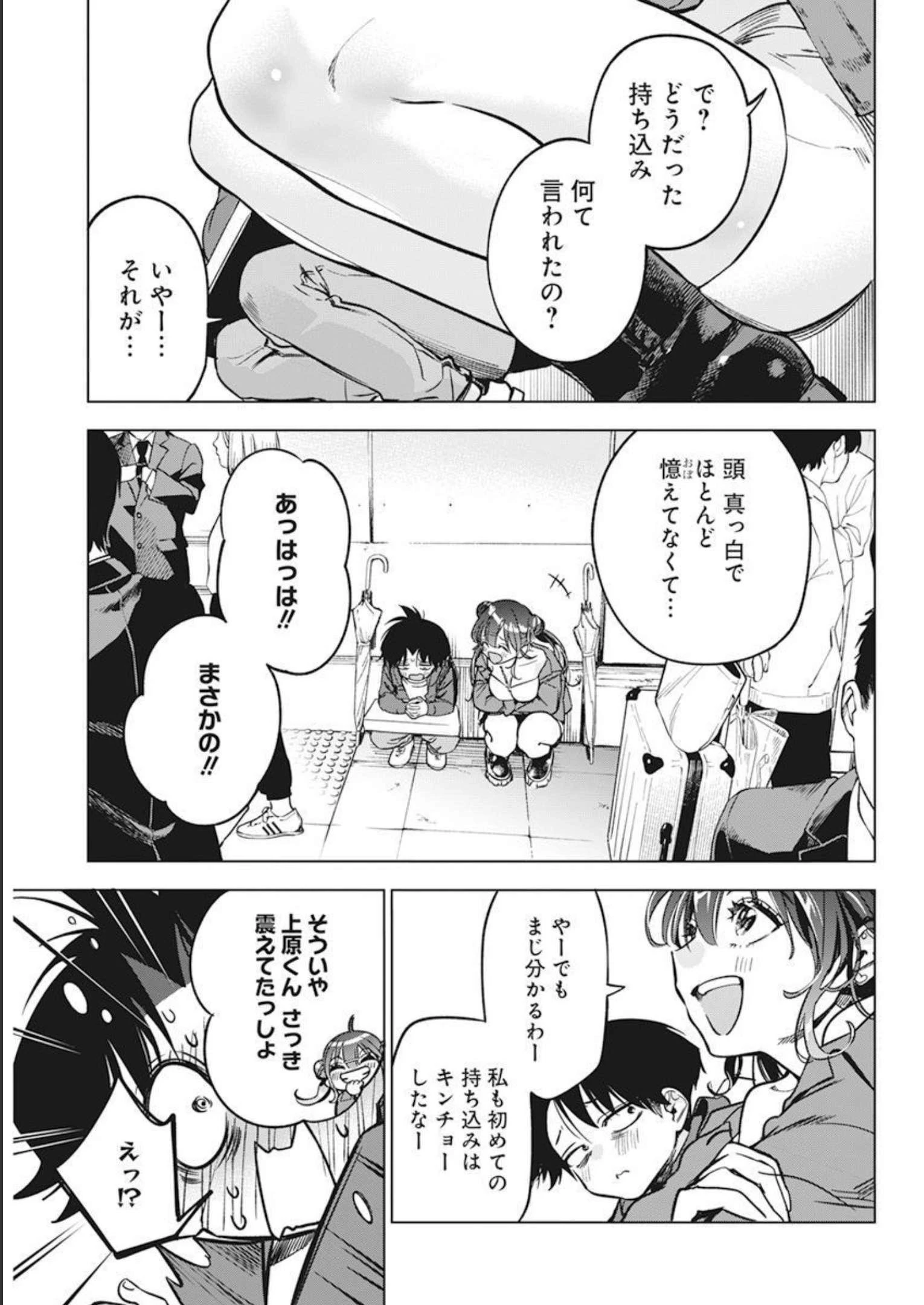 描くなるうえは 第6話 - 9