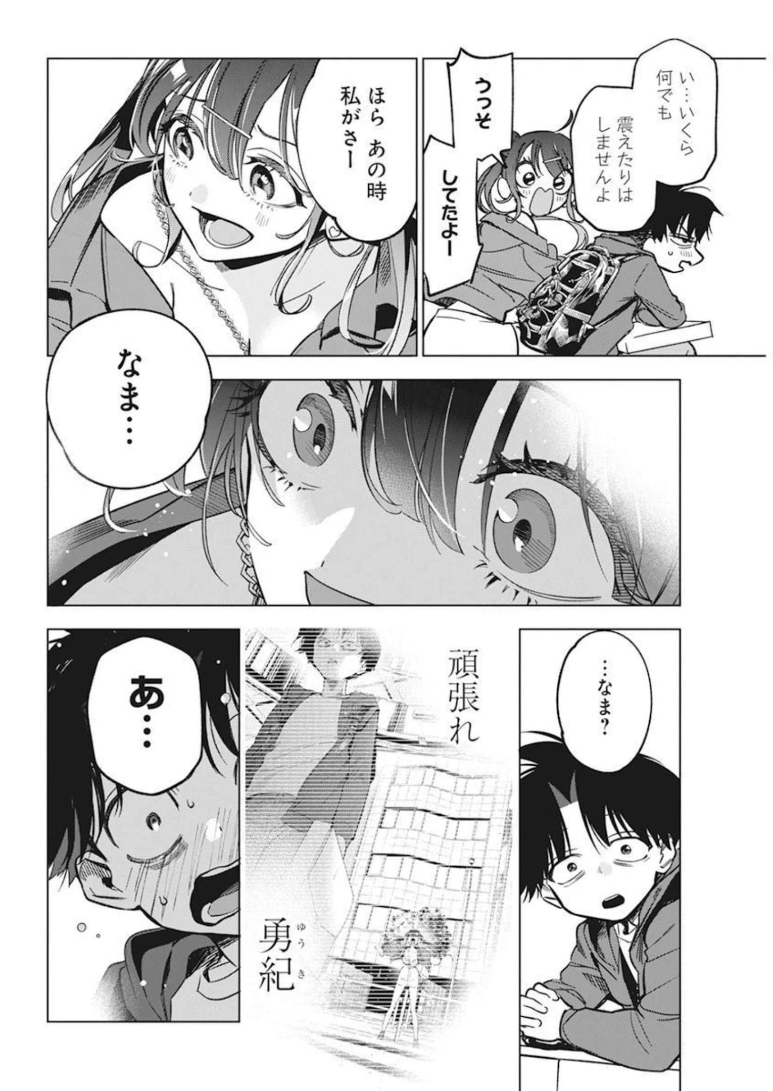描くなるうえは 第6話 - 10
