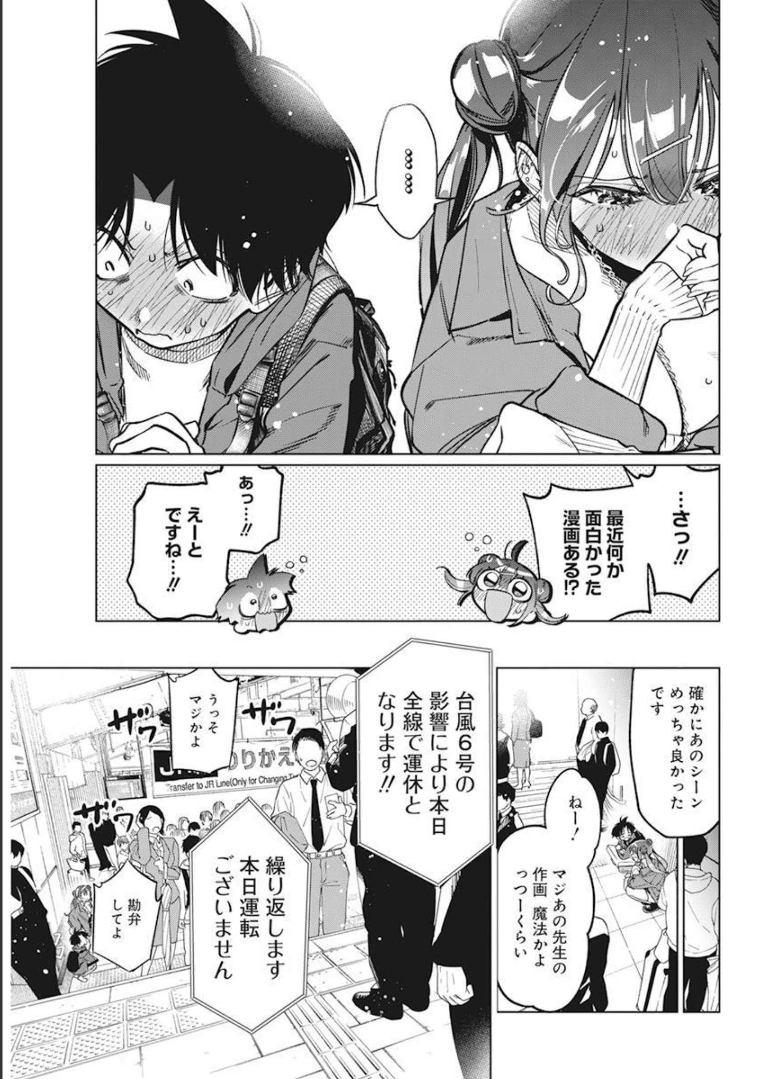 描くなるうえは 第6話 - 11