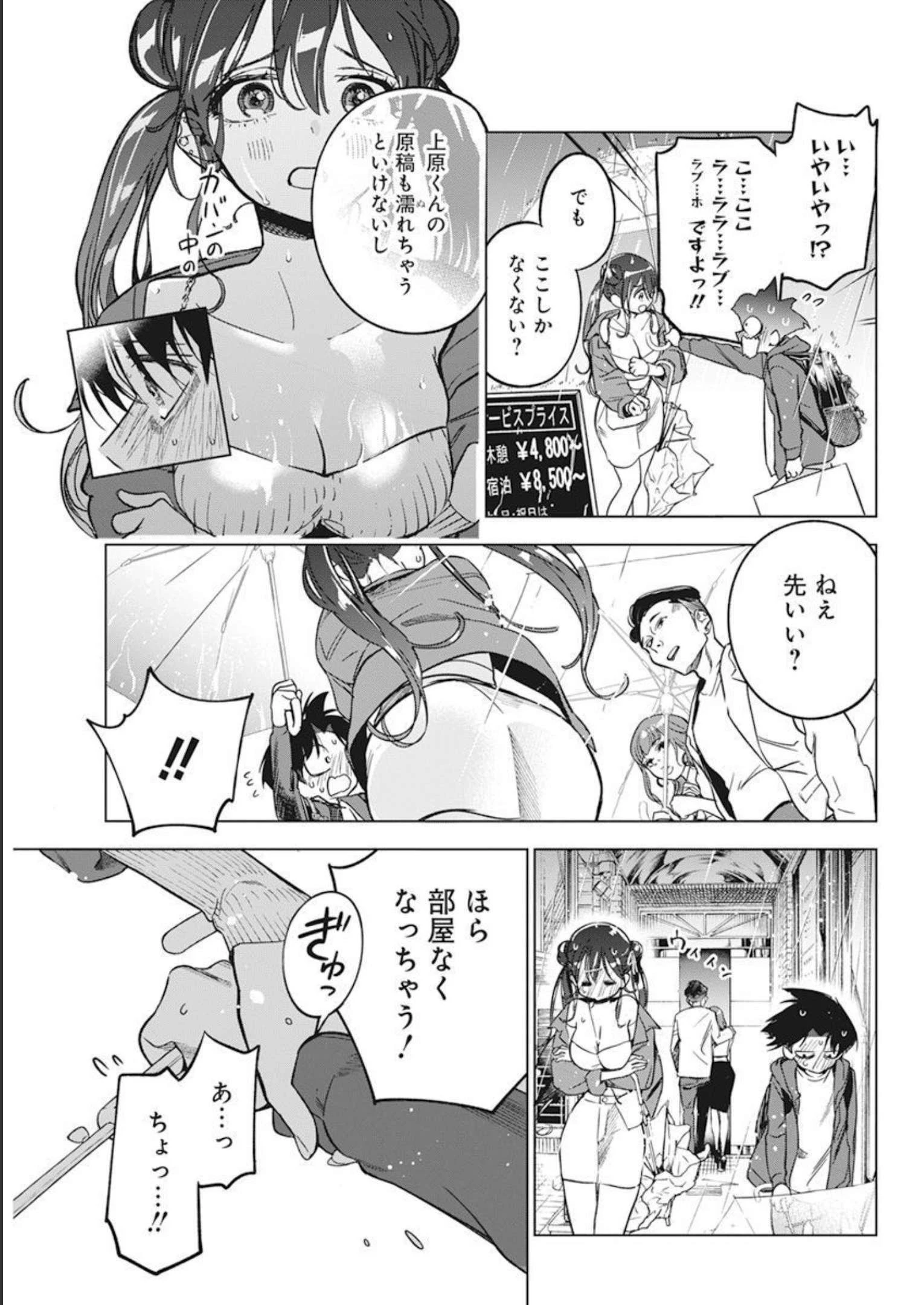 描くなるうえは 第6話 - 15