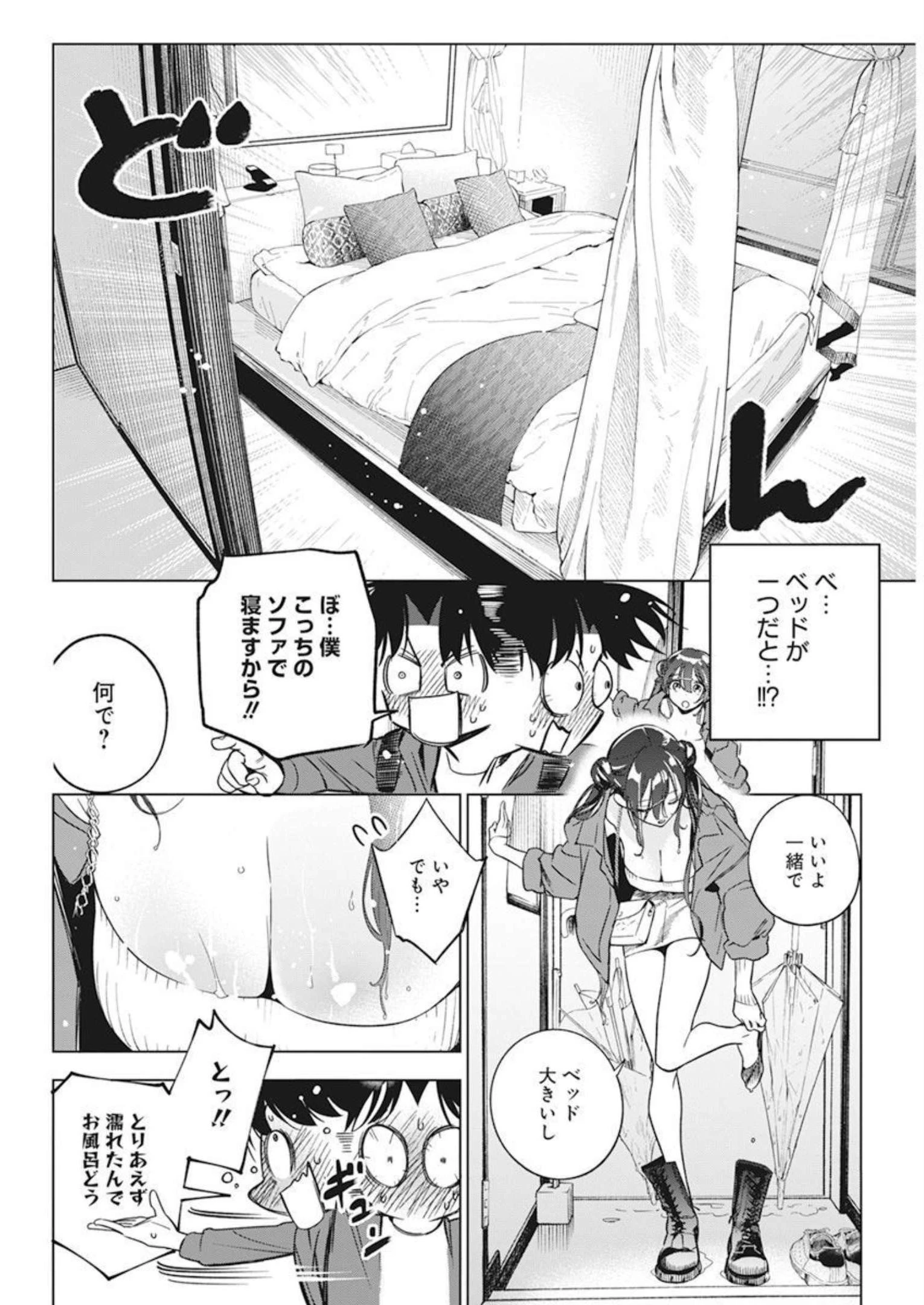 描くなるうえは 第6話 - 18