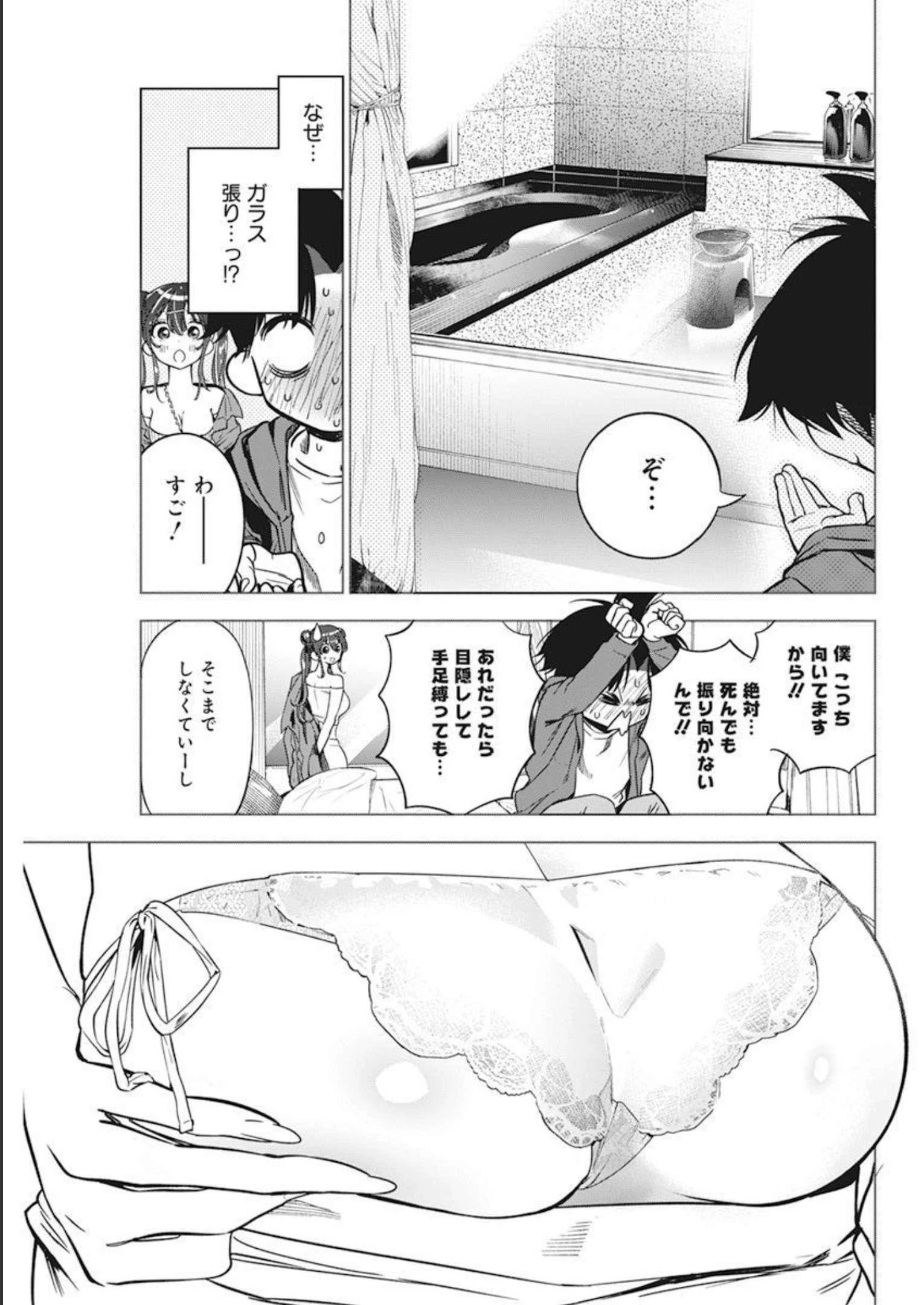 描くなるうえは 第6話 - 19