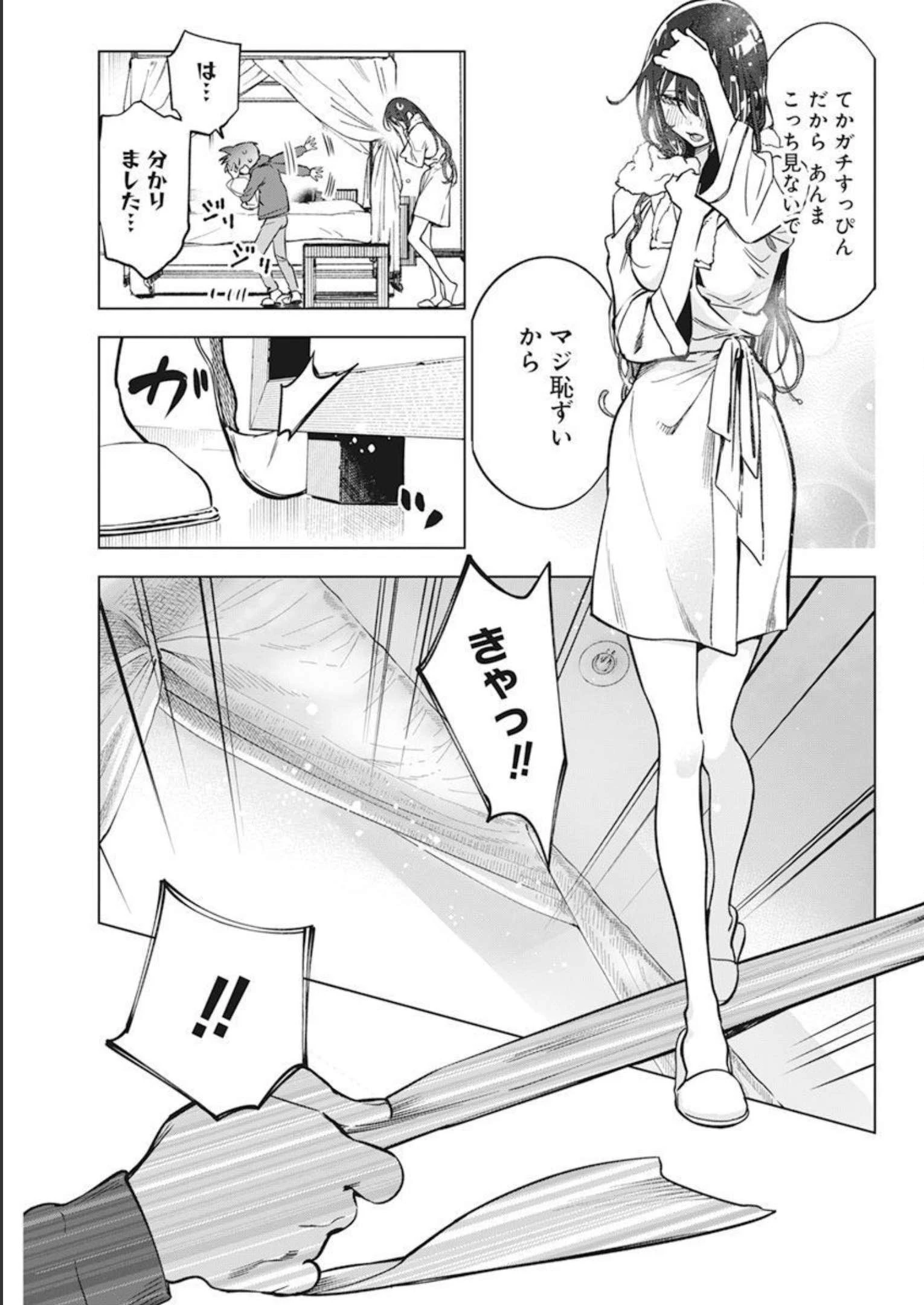 描くなるうえは 第6話 - 23