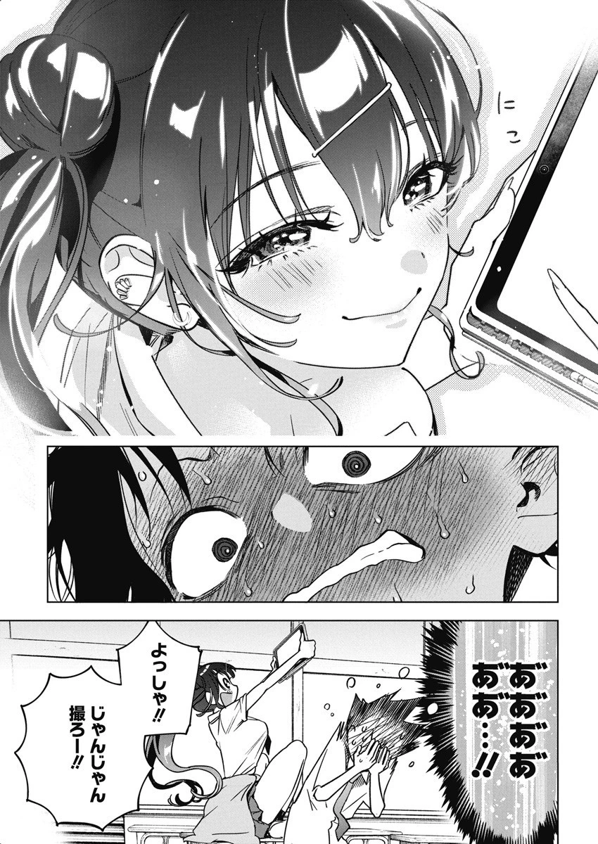 描くなるうえは 第14話 - 7