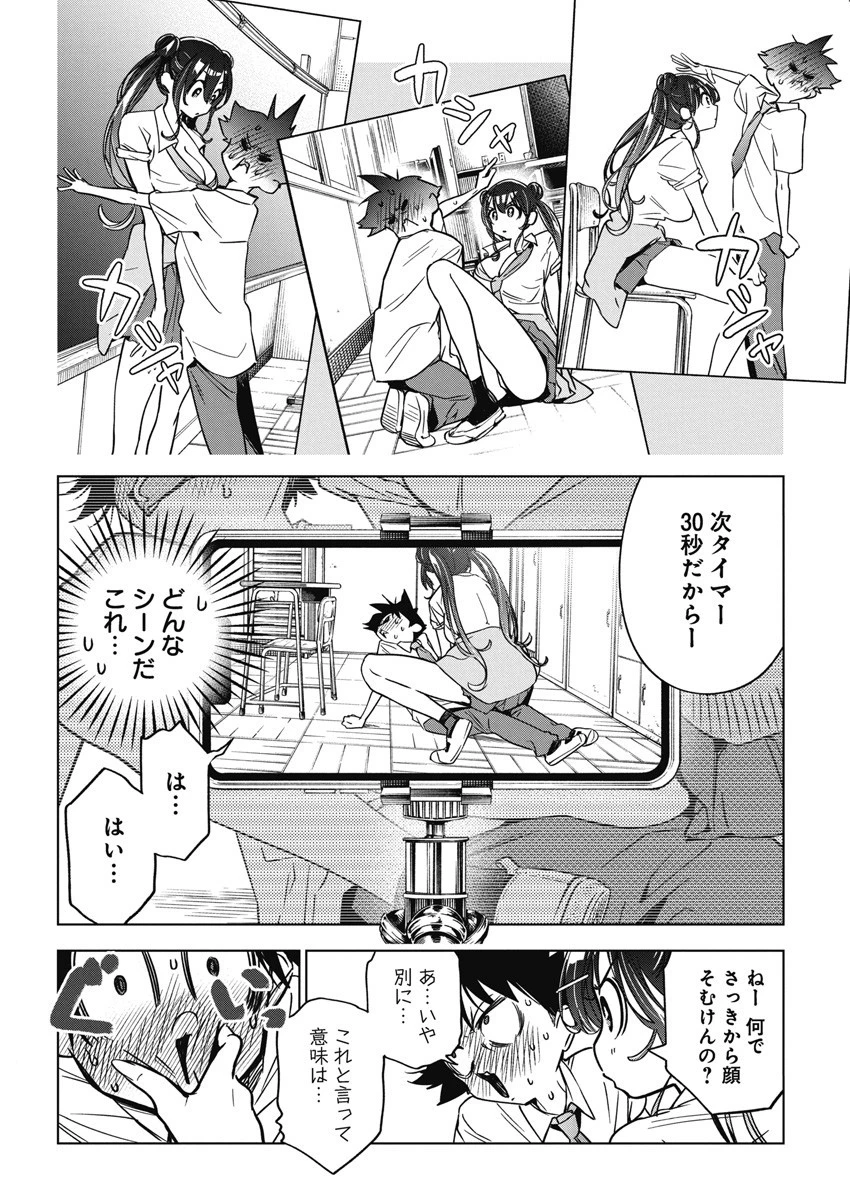 描くなるうえは 第14話 - 8