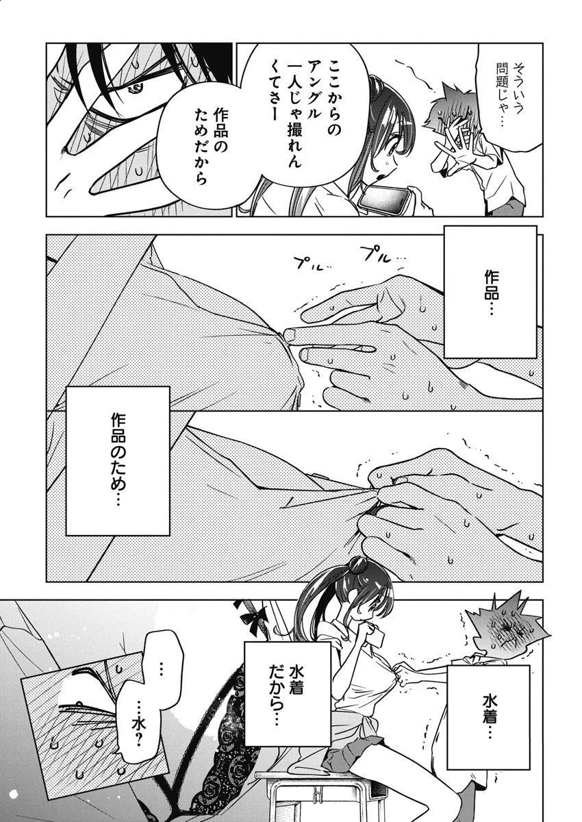 描くなるうえは 第14話 - 11