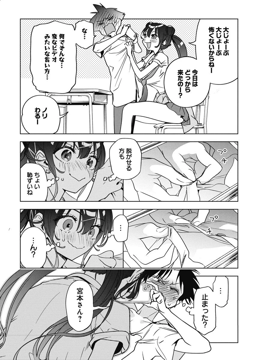 描くなるうえは 第14話 - 13