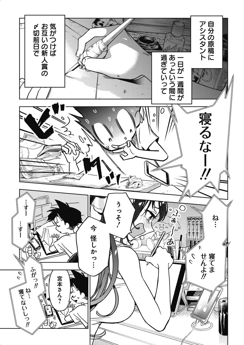 描くなるうえは 第14話 - 17