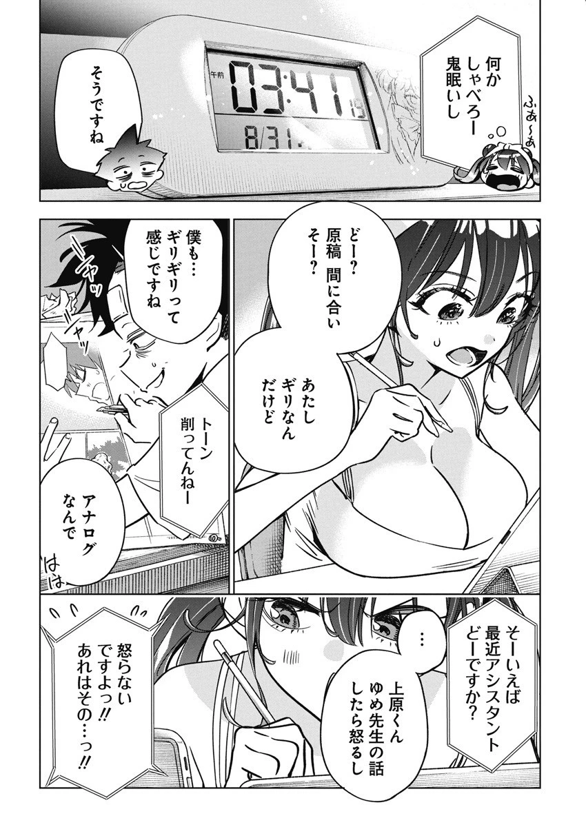 描くなるうえは 第14話 - 18