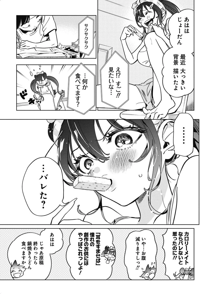 描くなるうえは 第14話 - 19