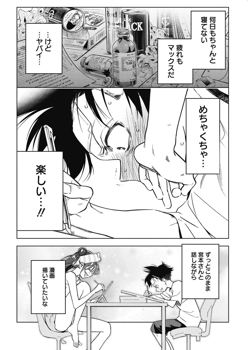 描くなるうえは 第14話 - 20