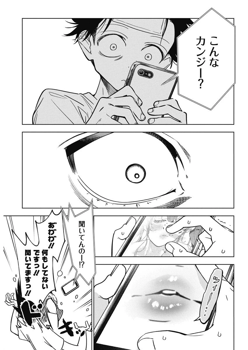 描くなるうえは 第14話 - 23