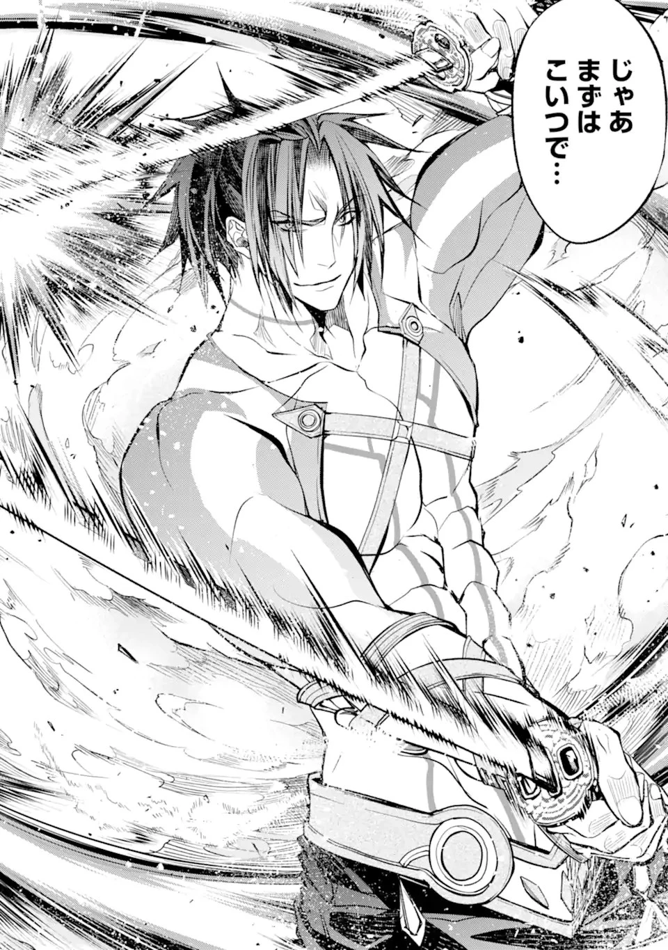 殲滅魔導の最強賢者 無才の賢者、魔導を極め最強へ至る 第21.3話 - 14