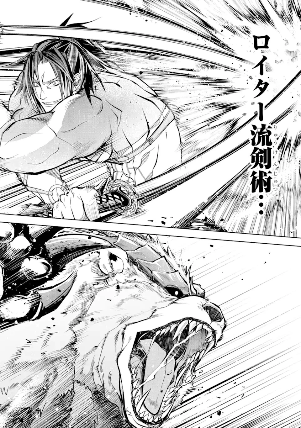 殲滅魔導の最強賢者 無才の賢者、魔導を極め最強へ至る 第21.3話 - 16