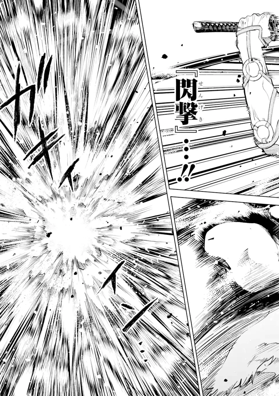 殲滅魔導の最強賢者 無才の賢者、魔導を極め最強へ至る 第21.3話 - 17