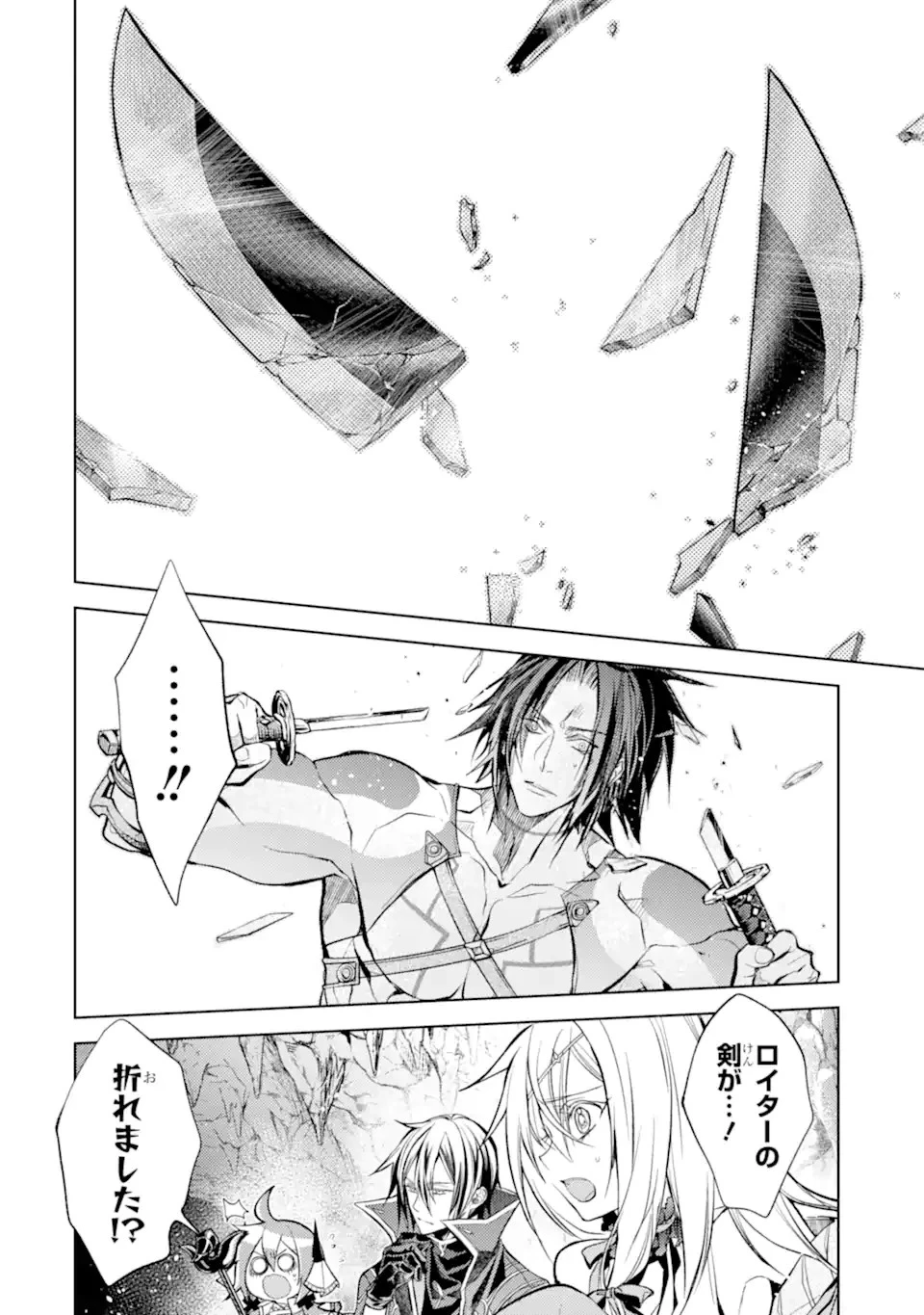 殲滅魔導の最強賢者 無才の賢者、魔導を極め最強へ至る 第21.3話 - 18