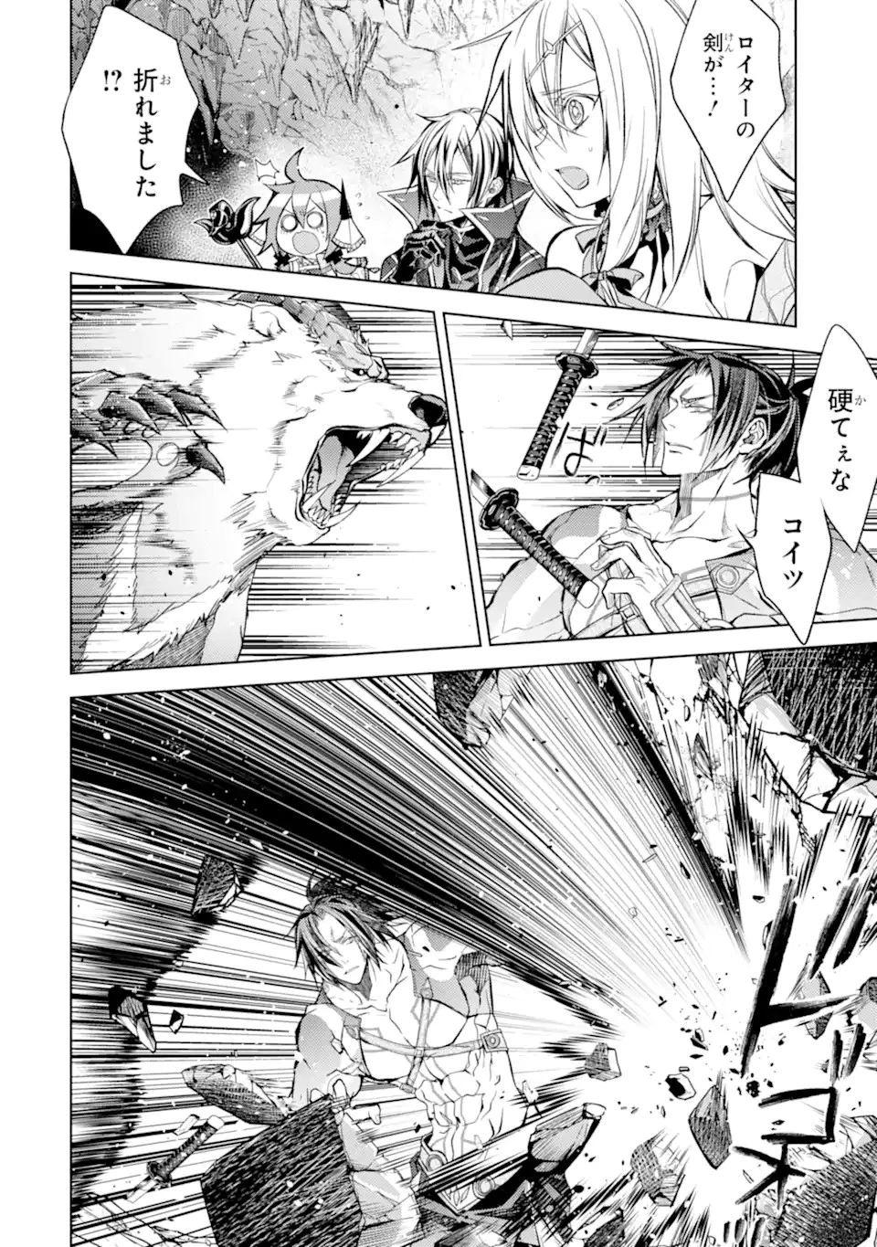 殲滅魔導の最強賢者 無才の賢者、魔導を極め最強へ至る 第22.1話 - 4