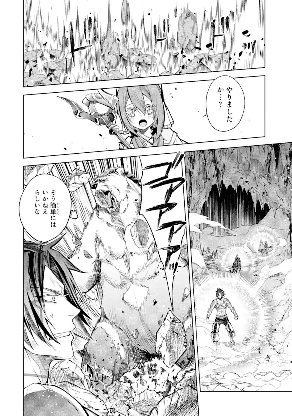 殲滅魔導の最強賢者 無才の賢者、魔導を極め最強へ至る 第22.1話 - 8