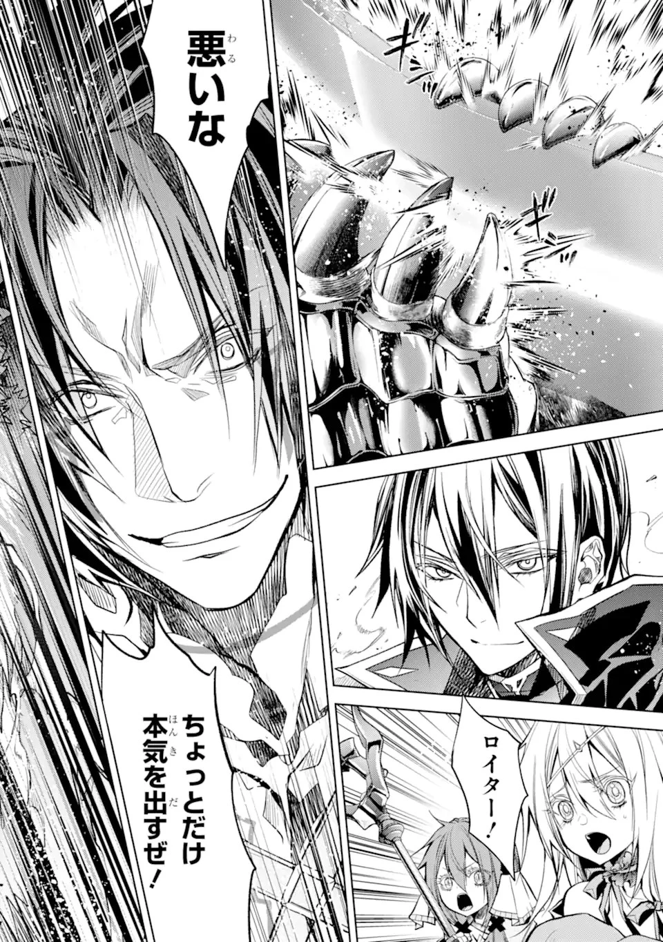 殲滅魔導の最強賢者 無才の賢者、魔導を極め最強へ至る 第22.1話 - 14