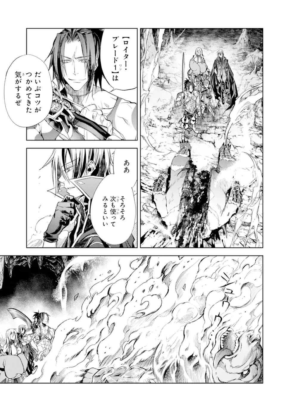 殲滅魔導の最強賢者 無才の賢者、魔導を極め最強へ至る 第22.2話 - 8