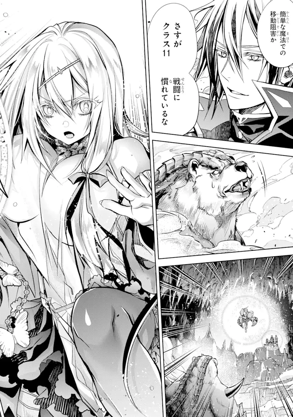 殲滅魔導の最強賢者 無才の賢者、魔導を極め最強へ至る 第22.3話 - 8